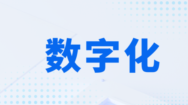 豪森智源：深耕四大核心行业，破解智造转型核心难题
