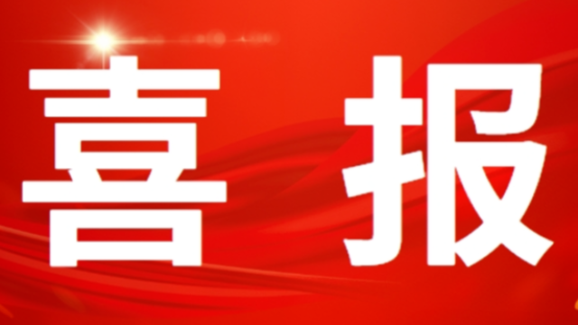 喜报！国可工软R-FMEA软件续约霍克复合材料（苏州）有限公司