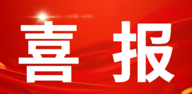 喜报！国可工软可靠性系列软件签约拓荆科技股份有限公司