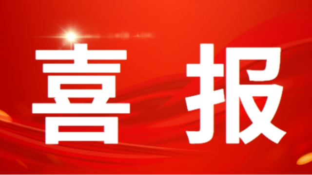 喜报！国可R-FMEA软件成功签约三花控股集团！