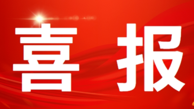喜报！国可R-FMEA软件签约珠海全志科技！