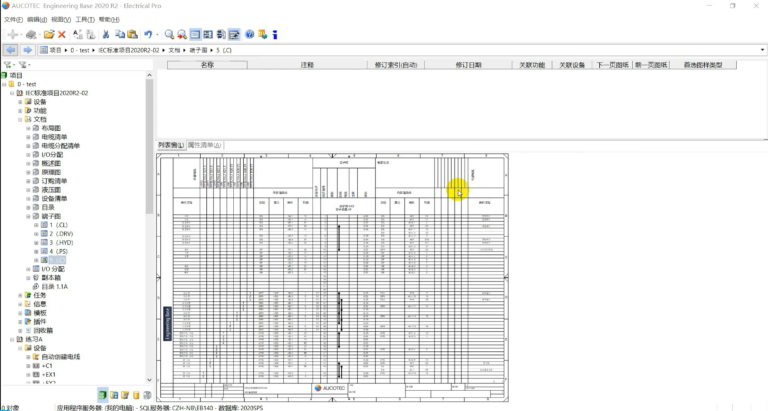 Engineering Base软件界面