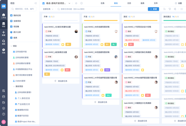 Worktile 功能模块