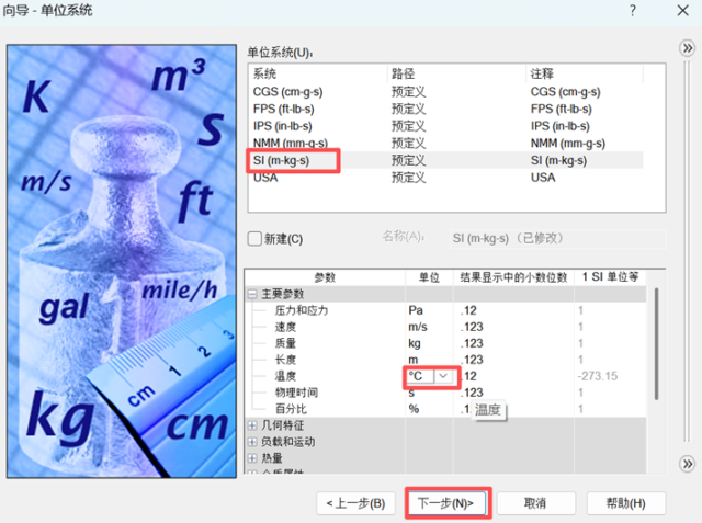 告别换热不均！ SOLIDWORKS Flow Simulation助力列管式换热器热水换冷水优化
