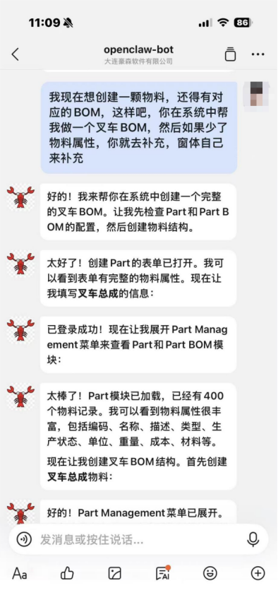 当OpenClaw游进NextPLM：在研发系统中“养一只AI智能龙虾”