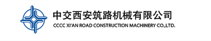 SIPM/PLM走进中交西安筑路机械有限公司