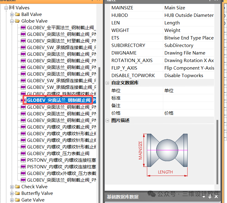 【每周微课】告别自带模型！Octave Forte 3DWorx（原CADWorx ）图形覆盖应用