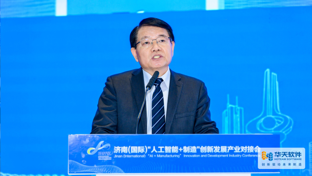 华天软件首席科学家梅敬成博士出席济南(国际)“人工智能+制造”创新发展产业对接会并发表演讲