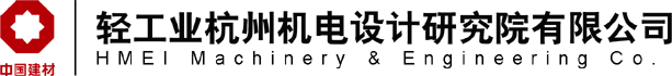 轻工业杭州机电设计研究院有限公司选择思普软件