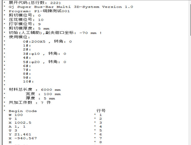 钣金离线编程软件Radan——赋能铜排智能制造
