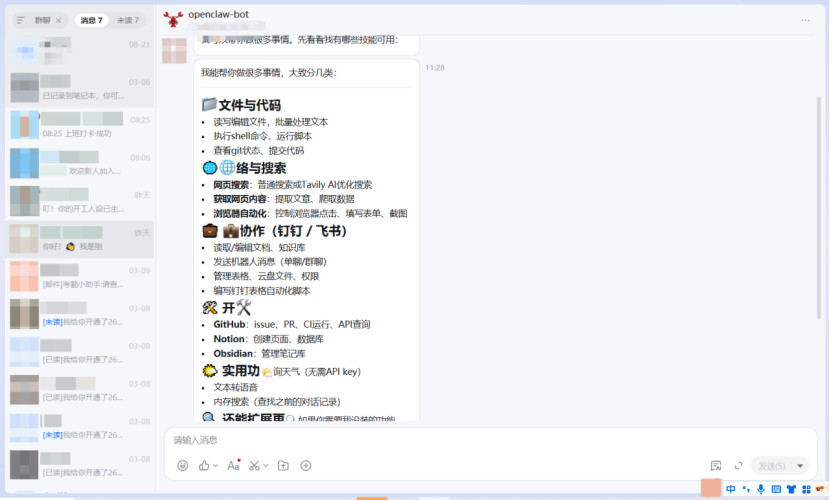 当OpenClaw游进NextPLM：在研发系统中“养一只AI智能龙虾”