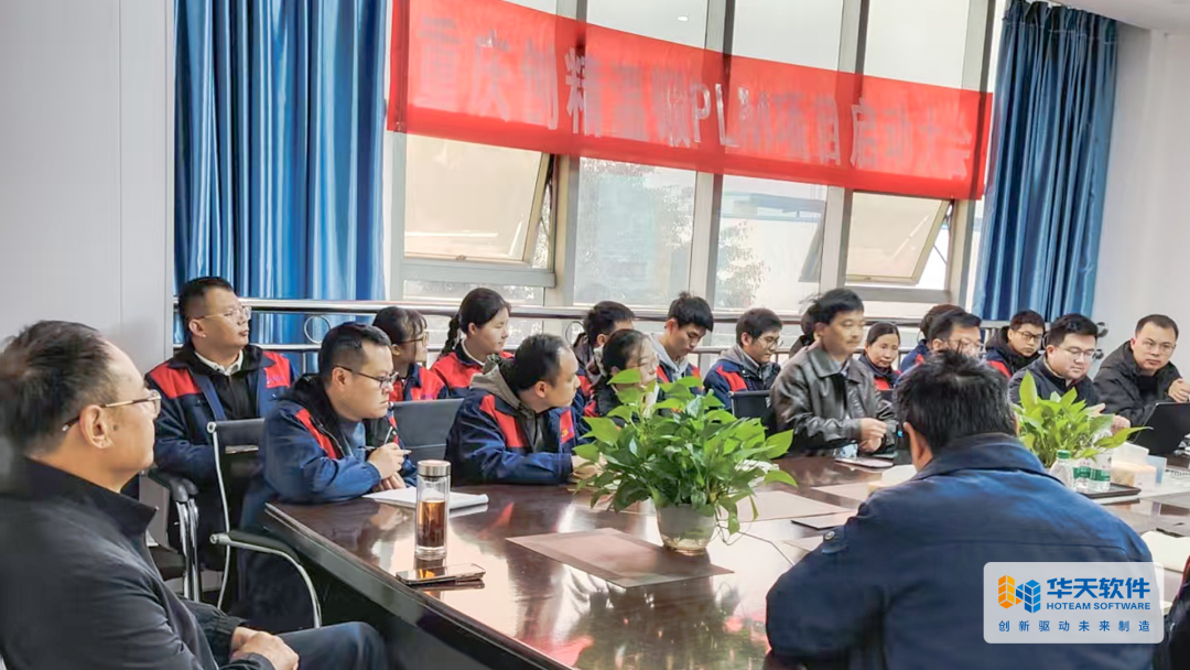 华天软件携手重庆创精温锻,再添汽车零部件领域PLM案例
