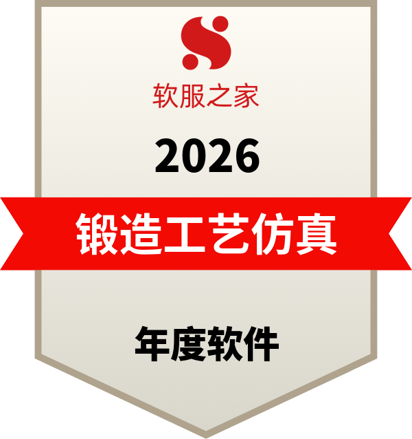 锻造工艺仿真软件榜单