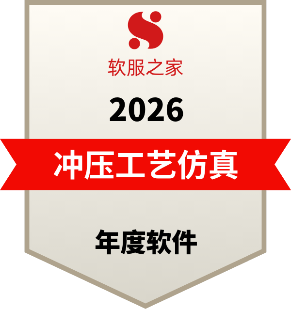 冲压工艺仿真软件榜单