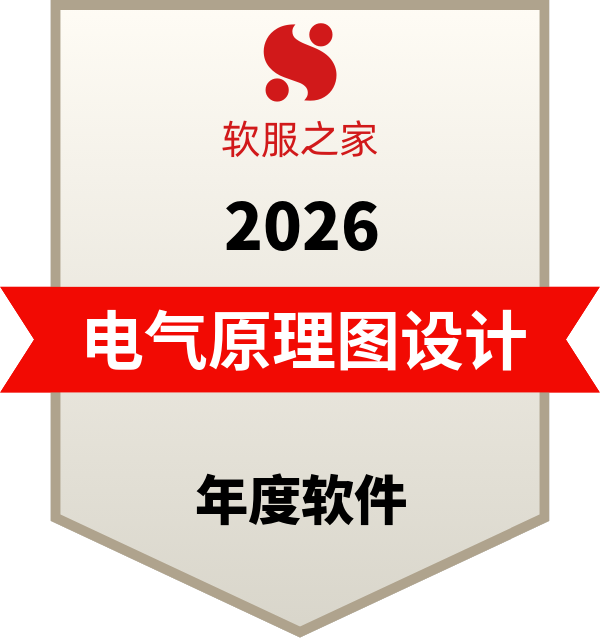 电气原理图设计软件榜单