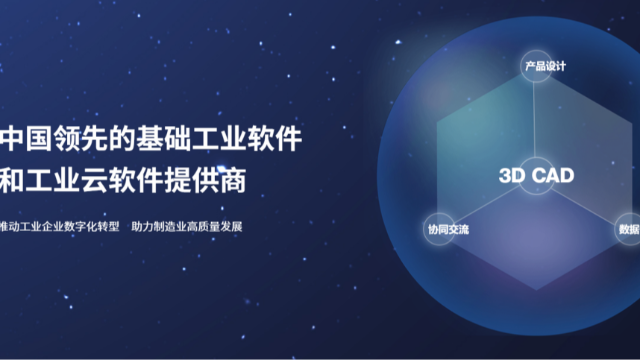 新工业时代选型首选 新迪全系列工业软件赋能企业研发提质增效