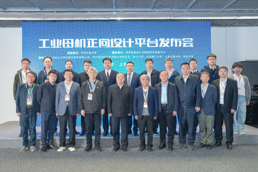 以创新,迎挑战,赴新程——皇冠CAD(CrownCAD)2026 R3、工业造型软件CrownStyling及工业母机正向设计平台IMDP发布会圆满召开
