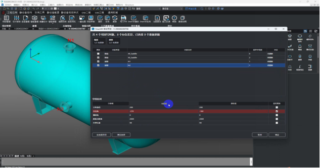 Di-Equipment与Forte3D（原Smart3D）双向集成
