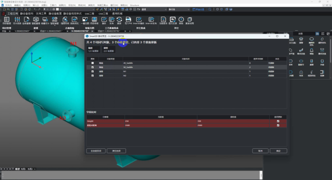 Di-Equipment与Forte3D（原Smart3D）双向集成