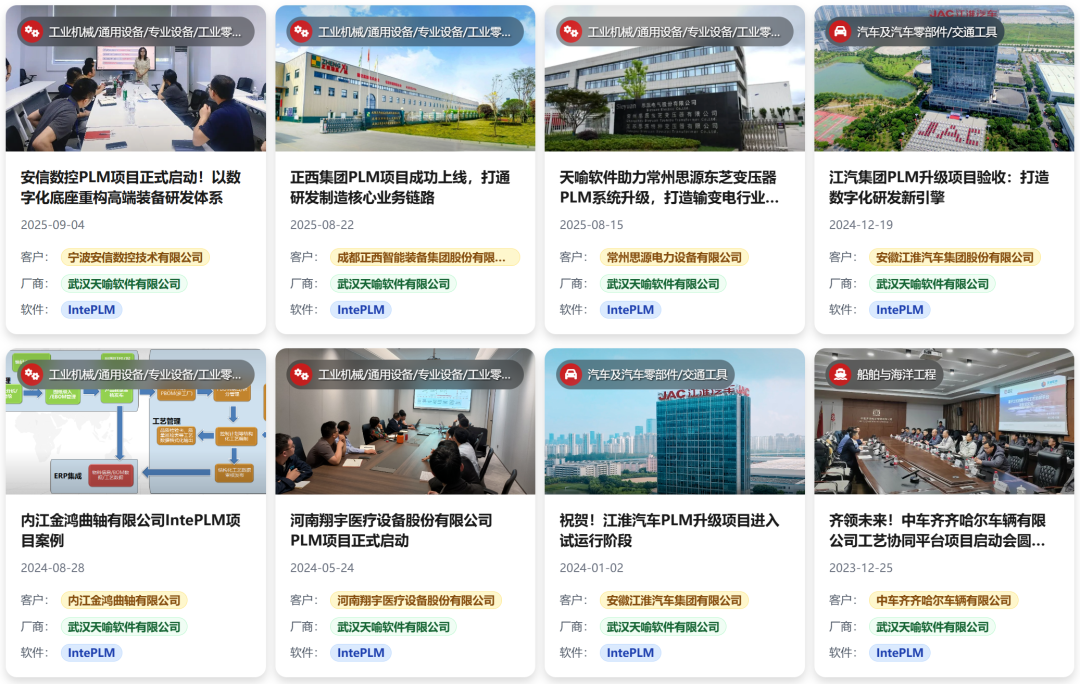 国内9家主流PLM厂商：2026PLM江湖格局已定？