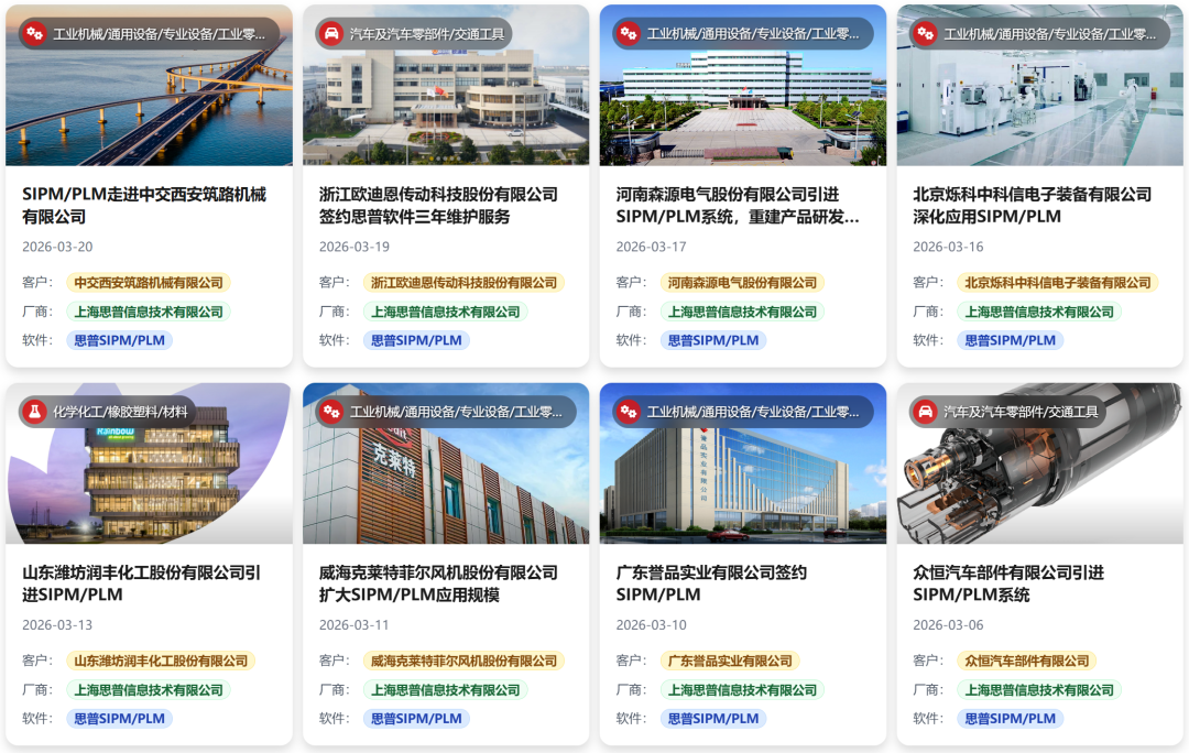 国内9家主流PLM厂商：2026PLM江湖格局已定？