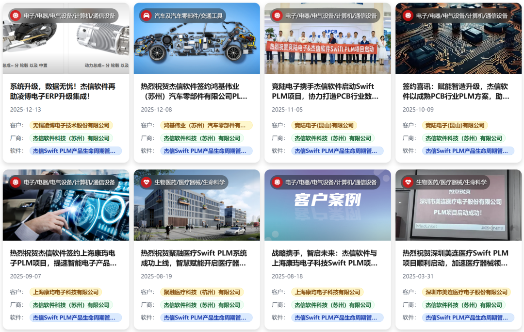 国内9家主流PLM厂商：2026PLM江湖格局已定？