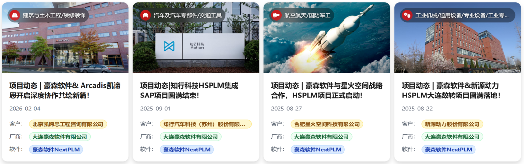 国内9家主流PLM厂商：2026PLM江湖格局已定？