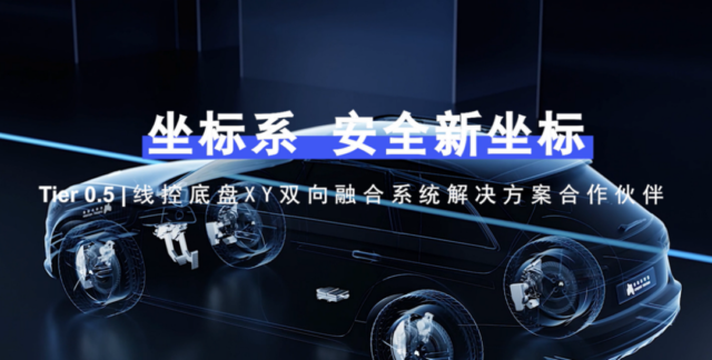 深耕质量数智化！坐标系智能携手上海云质，筑牢线控底盘安全品质防线