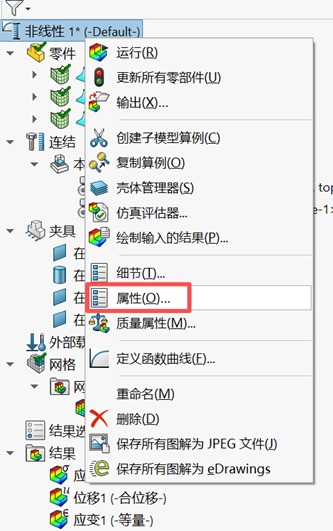 精准掌控!SOLIDWORKS Simulation助力密封圈挤压变形分析与密封力精确计算!