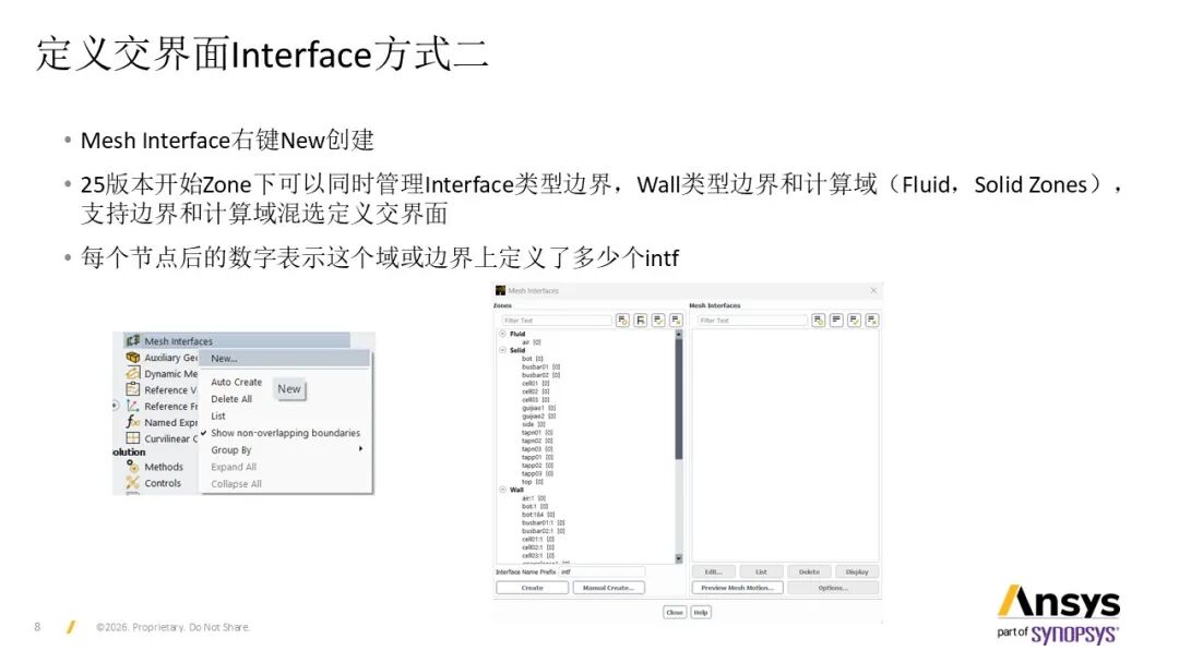 【2026 R1】Ansys Fluent电池模型中交界面的使用