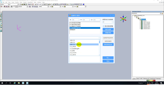 Di-Equipment与Forte3D（原Smart3D）双向集成