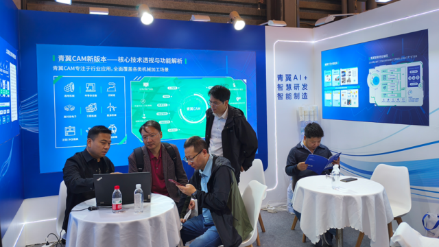 青翼CAM V2新功能亮相CCMT2026：AI+与多项新功能发布，推动国产替代加速落地