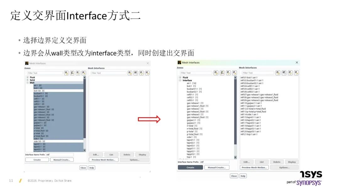 【2026 R1】Ansys Fluent电池模型中交界面的使用