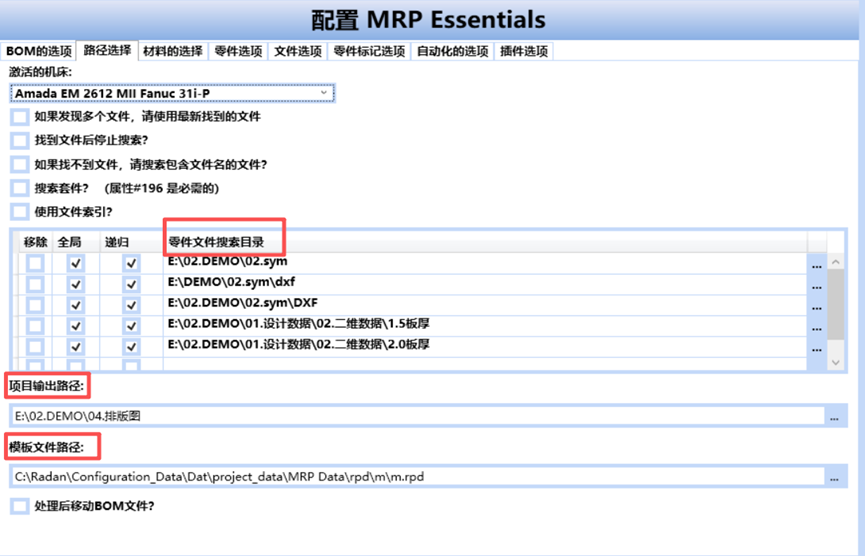 钣金离线编程软件Radan MRP Essentials——提高零件导入的效率