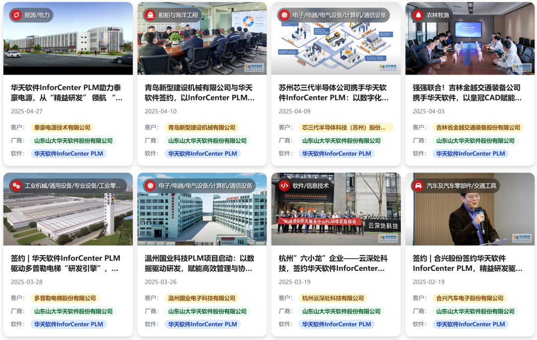 国内9家主流PLM厂商：2026PLM江湖格局已定？