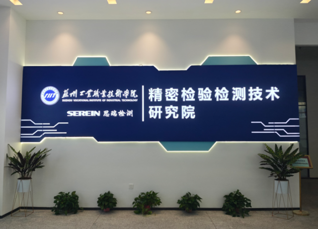 深度合作丨海克斯康赋能苏州长南精密技术有限公司