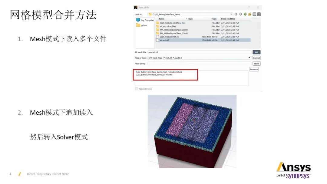 【2026 R1】Ansys Fluent电池模型中交界面的使用