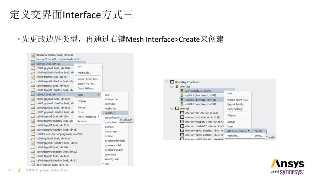 【2026 R1】Ansys Fluent电池模型中交界面的使用