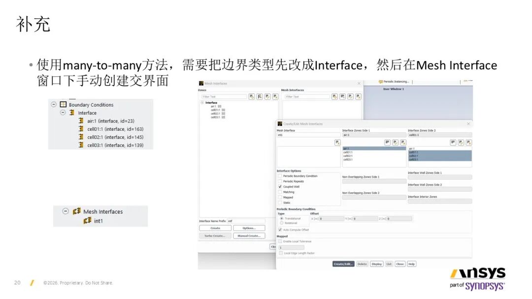 【2026 R1】Ansys Fluent电池模型中交界面的使用