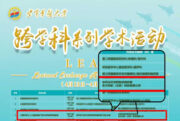 东方科软走进空军军医大学，共话 AI 与计算科学赋能新药研发