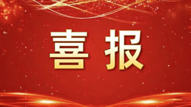 喜报！CAXA MES入选2025年信息技术应用创新解决方案