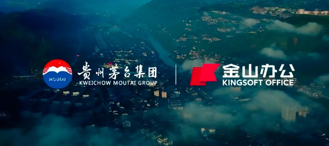 WPS 365× 茅台：集团级智慧办公落地案例