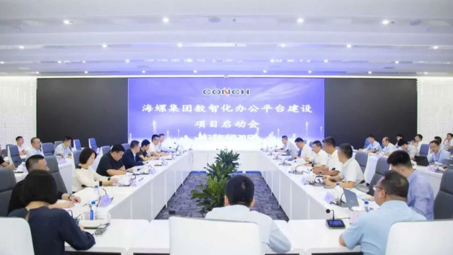 金山办公与海螺集团达成战略合作