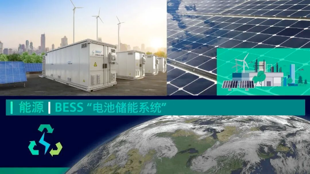 可再生能源：通过 Simcenter 系统仿真赋能电池储能系统升级