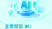 工程研发按下“加速键”：揭秘西门子Simcenter AI的千倍效率革命