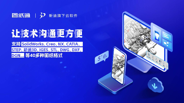 深耕工业软件服务赛道，正规新迪软件代理商助力企业降本增效