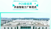 景旺电子的高可靠PCB智造之路