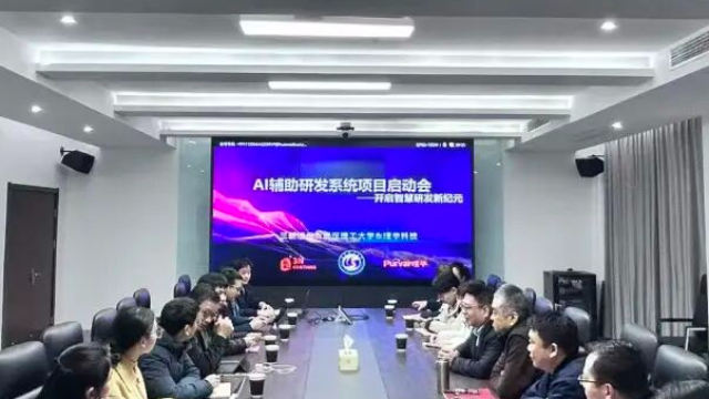 “三新AI辅助研发系统”PLM项目启动，璞华易研PLM助力材料研发迈入“智能推荐”时代