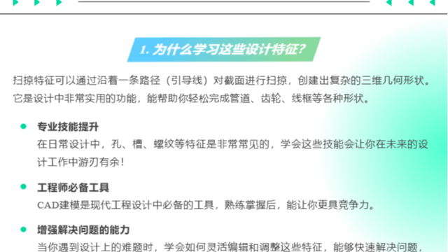 Designcenter NX中文课程第八讲丨从孔特征到螺纹特征，不能错过的建模技巧
