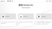 Moldex3D仿真分析之iMolding Hub试模导引智能试模流程